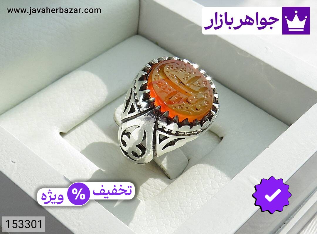 انگشتر نقره عقیق یمنی نارنجی مردانه [یا زینب]